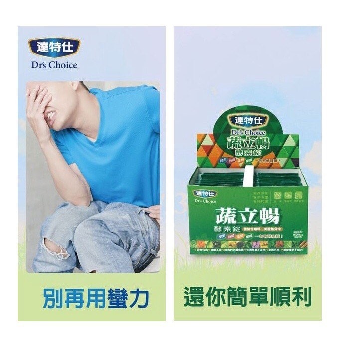 ⭐澄星藥局⭐【買６送１🔥】 達特仕 蔬立暢 酵素錠 EX (30包/盒) 分解酵素 比菲德氏菌 蔬菜酵素-細節圖4