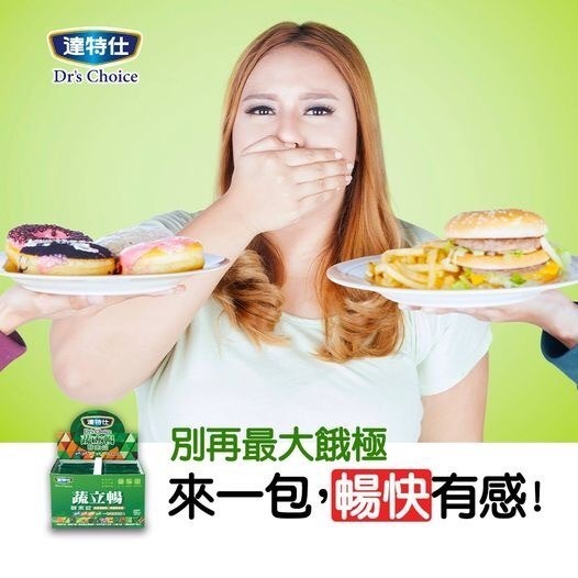 ⭐澄星藥局⭐【買６送１🔥】 達特仕 蔬立暢 酵素錠 EX (30包/盒) 分解酵素 比菲德氏菌 蔬菜酵素-細節圖5