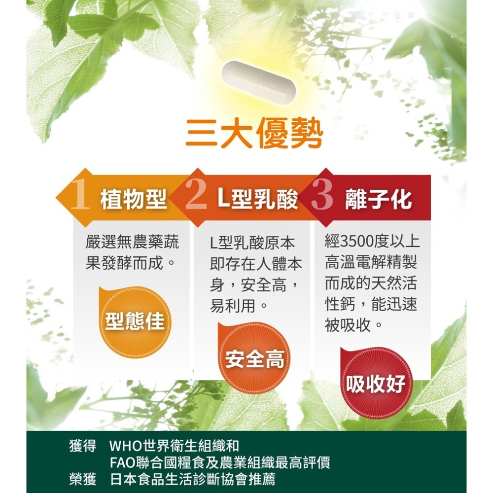 ⭐澄星藥局⭐【買6送1】 自然革命 の L型發酵離子 乳酸鈣 (奶素) 60粒※日本進口 達特仕 鈣片-細節圖3