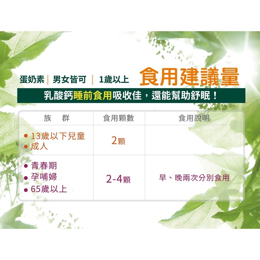 ⭐澄星藥局⭐【買6送1】 自然革命 の L型發酵離子 乳酸鈣 (奶素) 60粒※日本進口 達特仕 鈣片-細節圖6