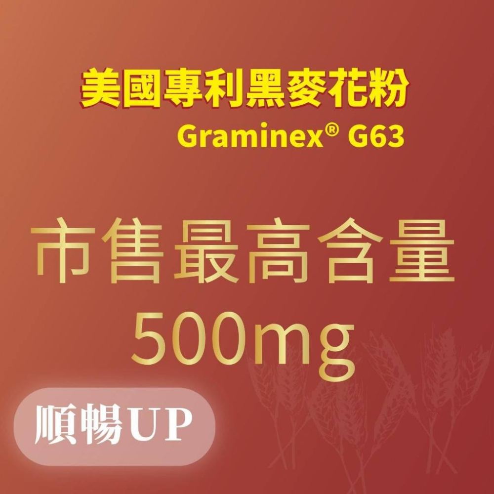 ⭐澄星藥局⭐【買３送１再送D3】 達特仕 攝立仕 複方膠囊 60顆/盒 馬卡 黑麥花粉萃取物 甘胺酸鋅 南瓜籽油 茄紅素-細節圖3