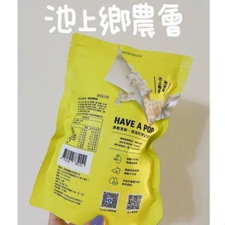 【池上鄉農會】池上米米花-焦糖瑪奇朵味/青蔥湖鹽味（80公克/包）-細節圖4