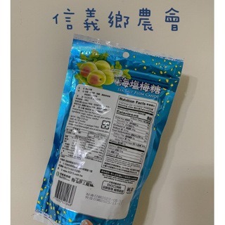 【信義鄉農會】海鹽梅糖100g/包-細節圖2