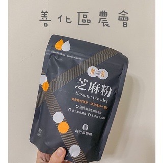 【善化區農會】 醇善芝麻粉(300g/包)