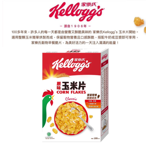 Kellogg’s 家樂氏 原味玉米片180g