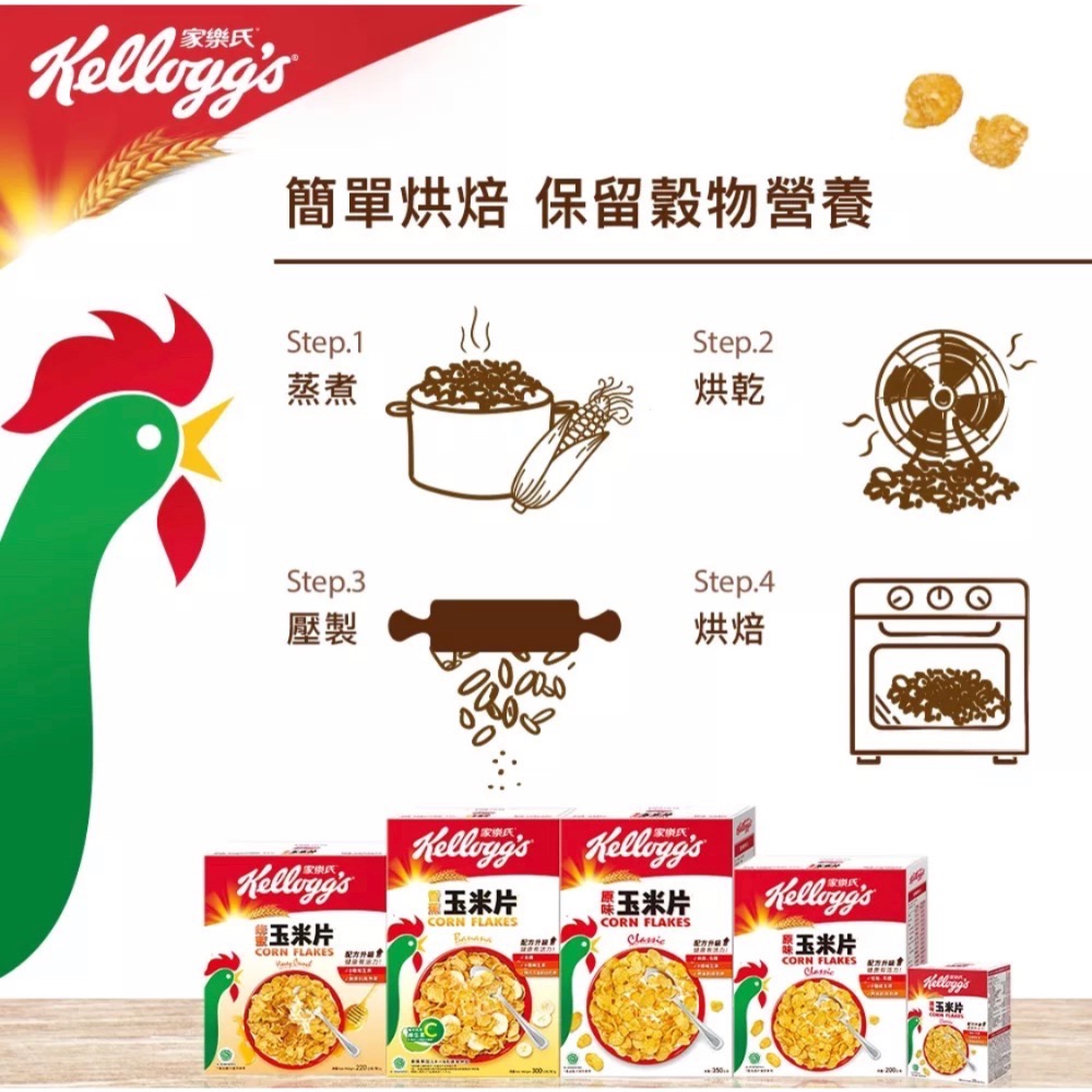 Kellogg’s 家樂氏 原味玉米片180g-細節圖2