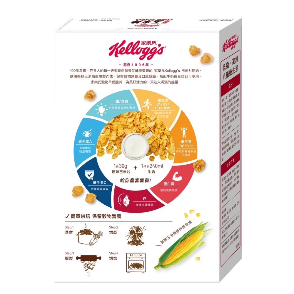 Kellogg’s 家樂氏 原味玉米片180g-細節圖3