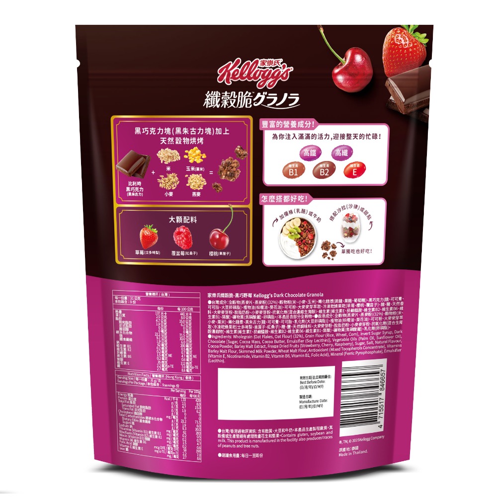家樂氏纖穀脆 黑巧野莓280g-細節圖2