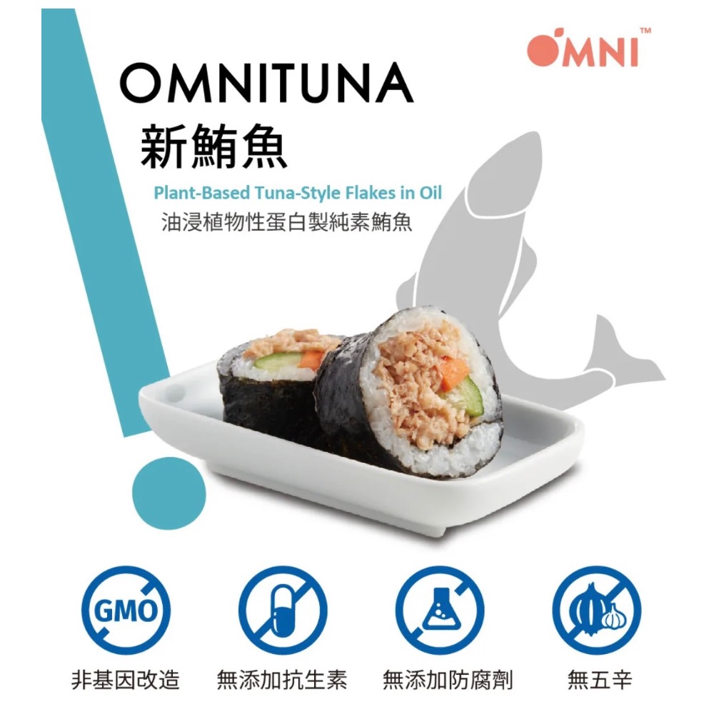 Omni 新鮪魚100g (純素植物性蛋白製)素食-細節圖4