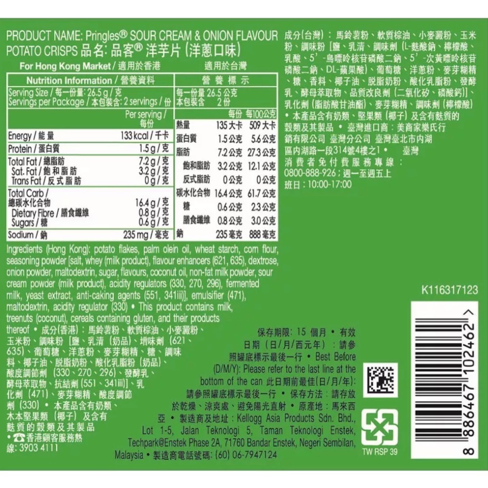 品客洋芋片-原味/洋蔥口味48gx8入 薯片 洋芋片-細節圖5