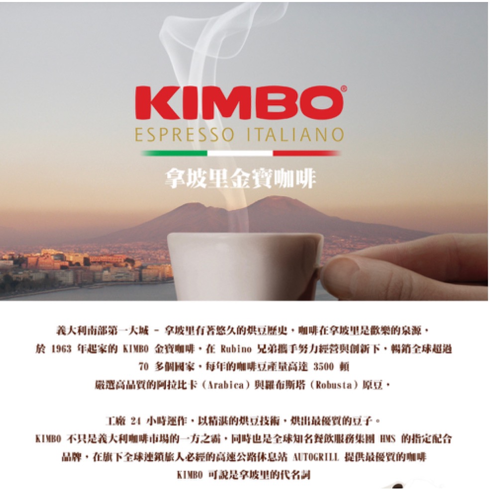 KIMBO金寶咖啡 Extra Cream 中培特級咖啡豆 1kg-細節圖3