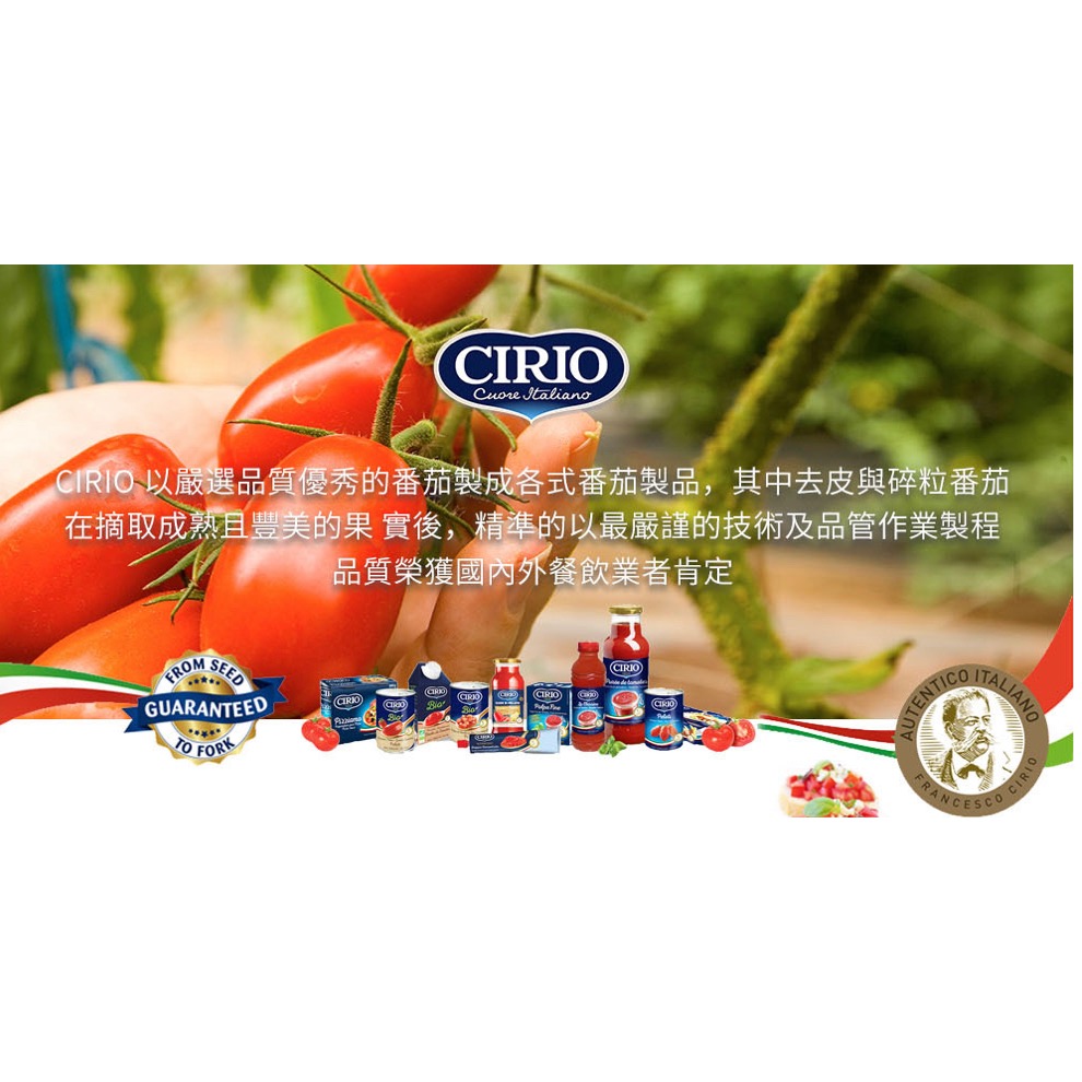 CIRIO茄意歐 經典拿坡里紅醬 番茄羅勒紅醬 420g 義大利蕃茄麵 羅勒-細節圖4