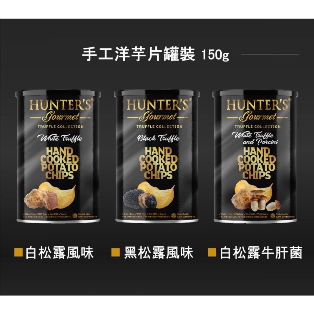 Hunter＇s 手工洋芋片-白松露牛肝菌 150g(罐裝)-細節圖3