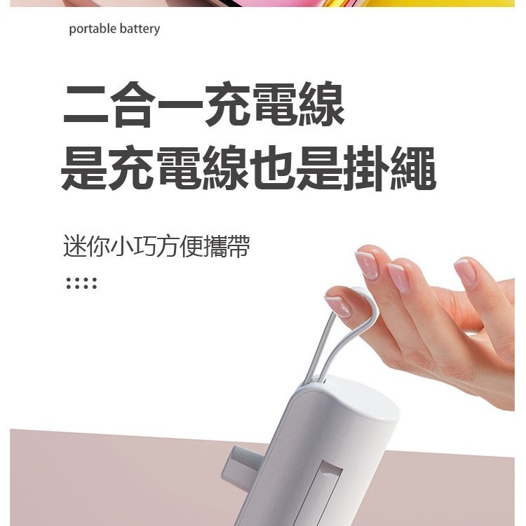 贈收納袋🎉台灣現貨🎉膠囊行動電源 10000mAh 直插式行動電源 迷你膠囊充電寶 蘋果 type-c 口袋行動-細節圖4