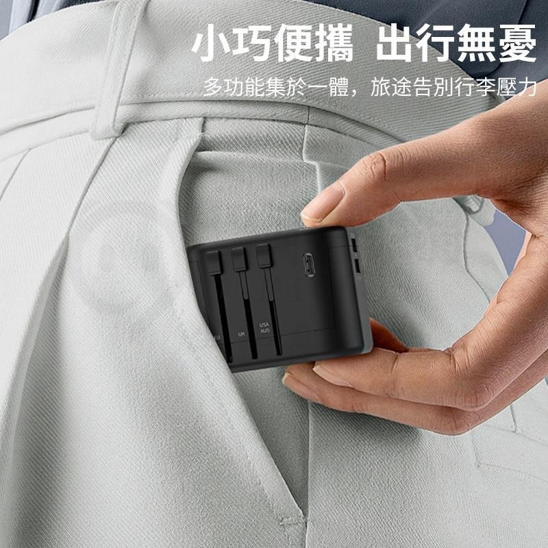 開發票🎉新北出貨🎉出國必備🔥萬國轉換插頭  變壓轉換頭 轉接頭插座 萬用插座 20w/35w/45w/65w/100w-細節圖5