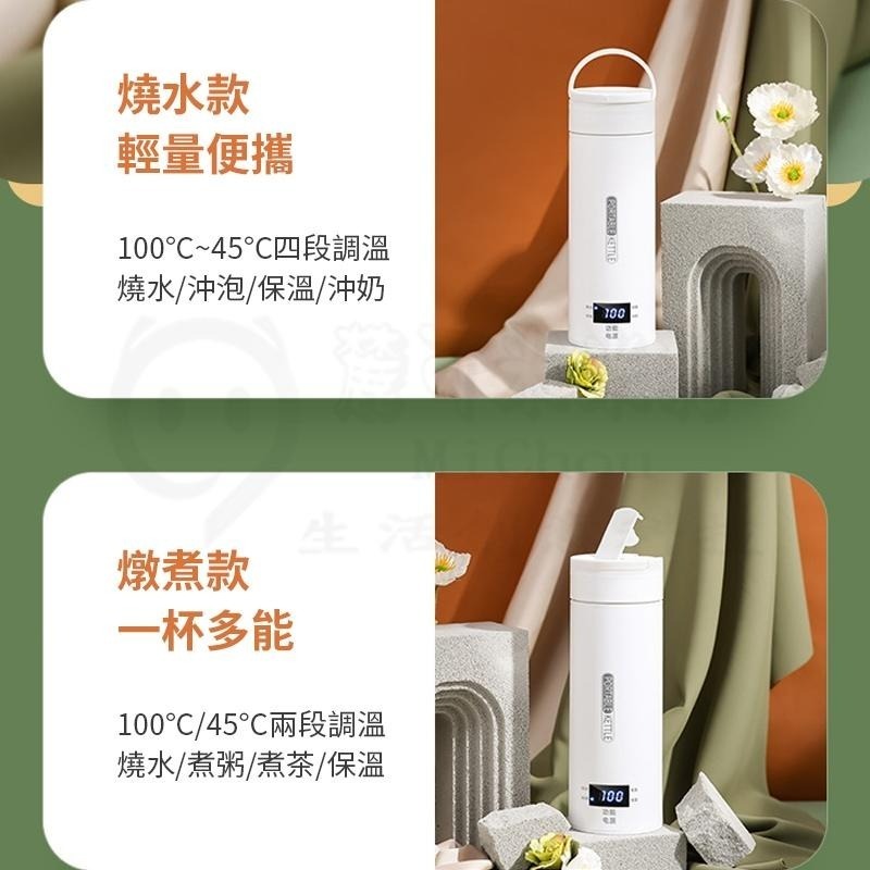 🎉新北出貨🎉電熱水杯 智能加熱水杯 便攜式電熱水杯 電熱杯 加熱杯 保溫瓶 煮水杯 旅行杯 恆溫控制保溫-細節圖6