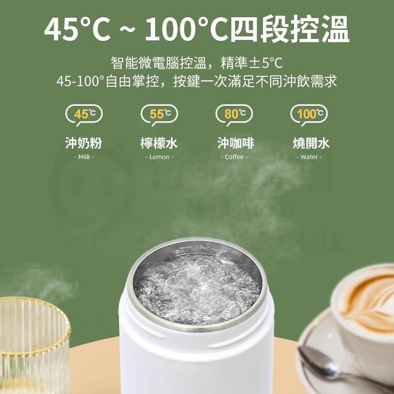 🎉新北出貨🎉電熱水杯 智能加熱水杯 便攜式電熱水杯 電熱杯 加熱杯 保溫瓶 煮水杯 旅行杯 恆溫控制保溫-細節圖9