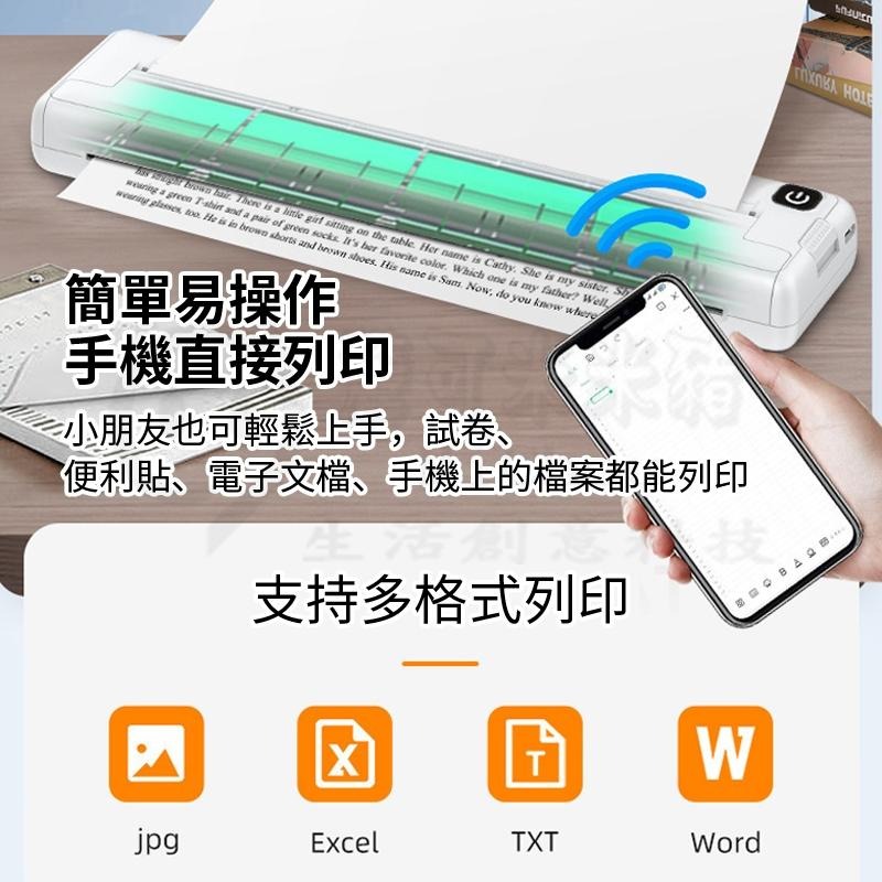 開發票🎉新北出貨🎉A4打印機 無墨熱敏 打印便攜式 迷你學生 辦公傢用 照片打印機 熱轉印印表機 多功能印表機-細節圖4