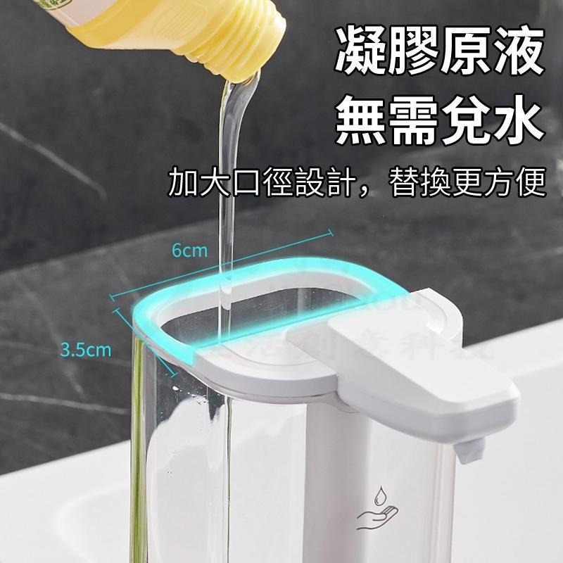 開發票🎉新北出貨🎉洗碗精自動感應器🍴 自動洗碗精機 智能感應出液 自動洗潔精機 充電款 清潔機 洗手液 沐浴乳-細節圖4