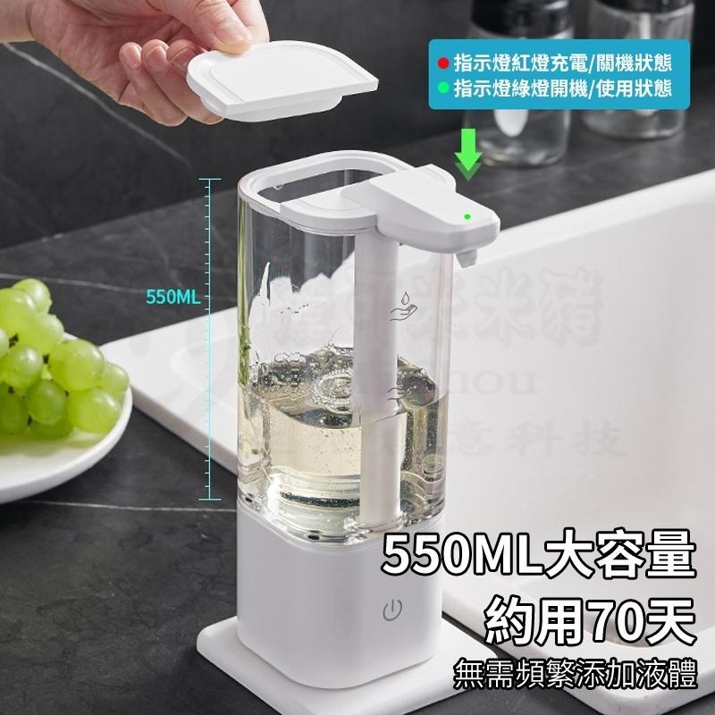 開發票🎉新北出貨🎉洗碗精自動感應器🍴 自動洗碗精機 智能感應出液 自動洗潔精機 充電款 清潔機 洗手液 沐浴乳-細節圖7