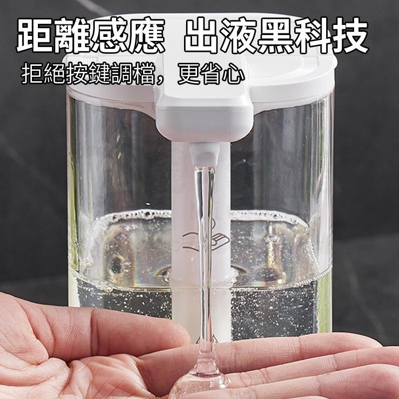 開發票🎉新北出貨🎉洗碗精自動感應器🍴 自動洗碗精機 智能感應出液 自動洗潔精機 充電款 清潔機 洗手液 沐浴乳-細節圖9