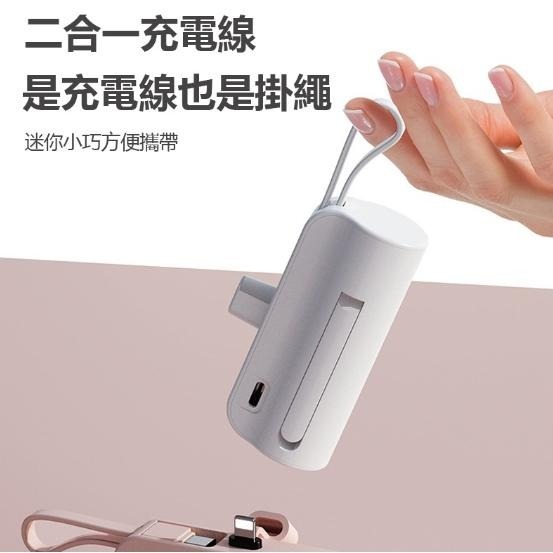 🎉24H出🎉膠囊行動電源 20000mAh 直插式行動電源 口袋行動電源 移動電源 迷你膠囊充電寶-細節圖2