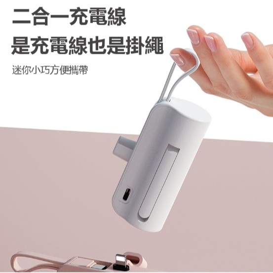 🎉24H出🎉膠囊行動電源 20000mAh 直插式行動電源 口袋行動電源 移動電源 迷你膠囊充電寶-細節圖2