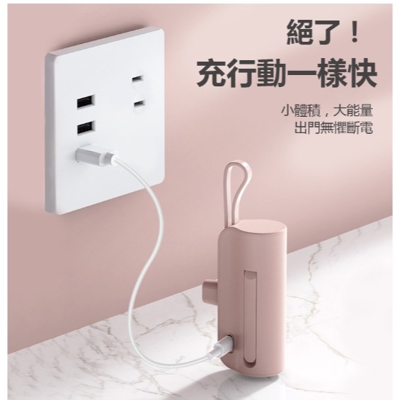 🎉24H出🎉膠囊行動電源 20000mAh 直插式行動電源 口袋行動電源 移動電源 迷你膠囊充電寶-細節圖4