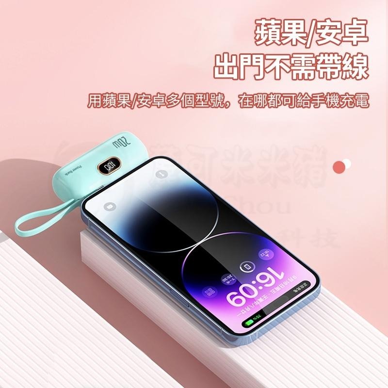 🎉24H出貨🎉20000mah 數顯膠囊行動電源 PD22.5W 快充 口袋行動電源 10000mAh 直插式電源-細節圖6