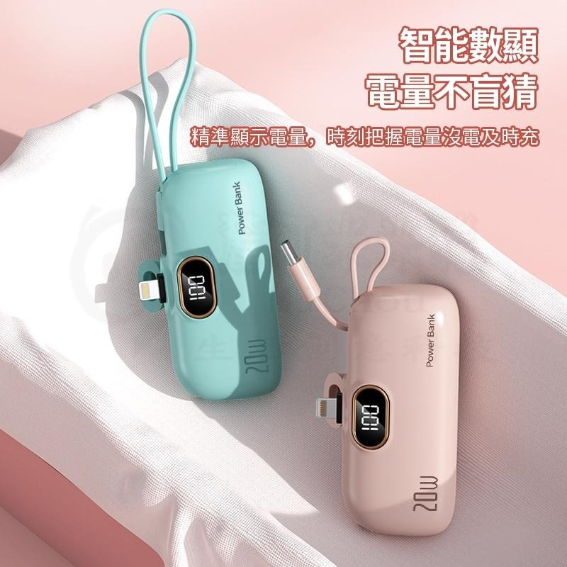 🎉24H出貨🎉20000mah 數顯膠囊行動電源 PD22.5W 快充 口袋行動電源 10000mAh 直插式電源-細節圖8