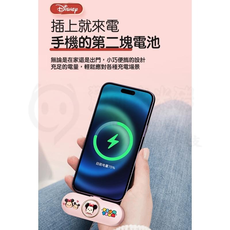 🎉24H出🎉Disney迪士尼 膠囊行動電源 太空船口袋行動電源  直插式小行動電源 充電寶 膠囊行充 口袋行充-細節圖4