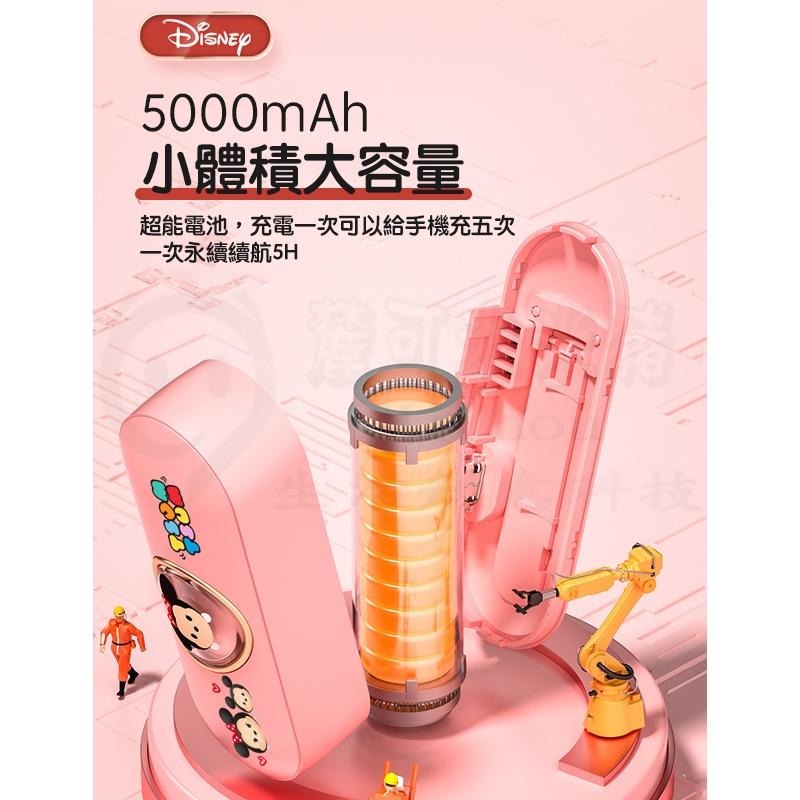 🎉24H出🎉Disney迪士尼 膠囊行動電源 太空船口袋行動電源  直插式小行動電源 充電寶 膠囊行充 口袋行充-細節圖5