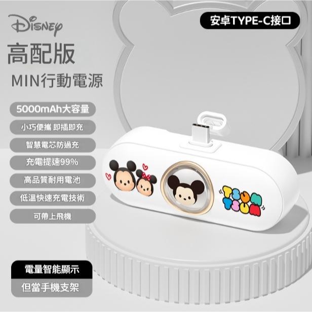 🎉24H出🎉Disney迪士尼 膠囊行動電源 太空船口袋行動電源  直插式小行動電源 充電寶 膠囊行充 口袋行充-規格圖9