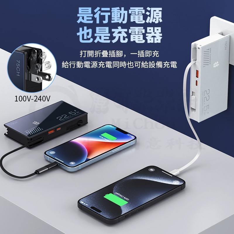 🎉標示WH🎉PD22.5W 自帶伸縮線行動電源 5合1多功能行動電源 10000mah 插頭 超級快充充電頭-細節圖3