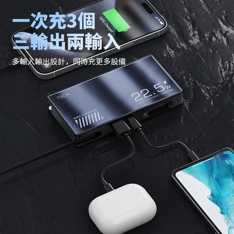 🎉標示WH🎉PD22.5W 自帶伸縮線行動電源 5合1多功能行動電源 10000mah 插頭 超級快充充電頭-細節圖6