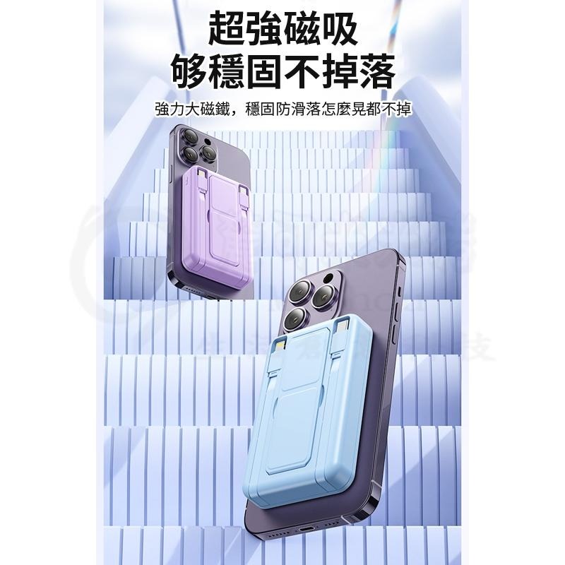 台灣認證🎉標示WH🎉PD22.5W 支架磁吸自帶線行動電源20000mAh 移動電源 MagSafe 無線行充-細節圖4