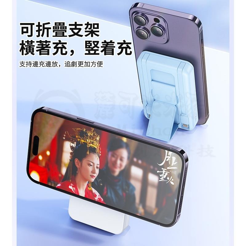 台灣認證🎉標示WH🎉PD22.5W 支架磁吸自帶線行動電源20000mAh 移動電源 MagSafe 無線行充-細節圖7