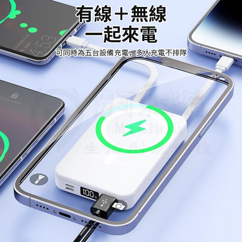 台灣認證🎉標示WH🎉PD22.5W 支架磁吸自帶線行動電源20000mAh 移動電源 MagSafe 無線行充-細節圖8