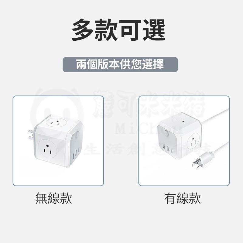 🔥新北出貨🔥轉向插座 魔方插頭 擴充延長線插頭 手機電腦線 TypeC極速快充+ 2USB插座+4電源電線插座-細節圖2