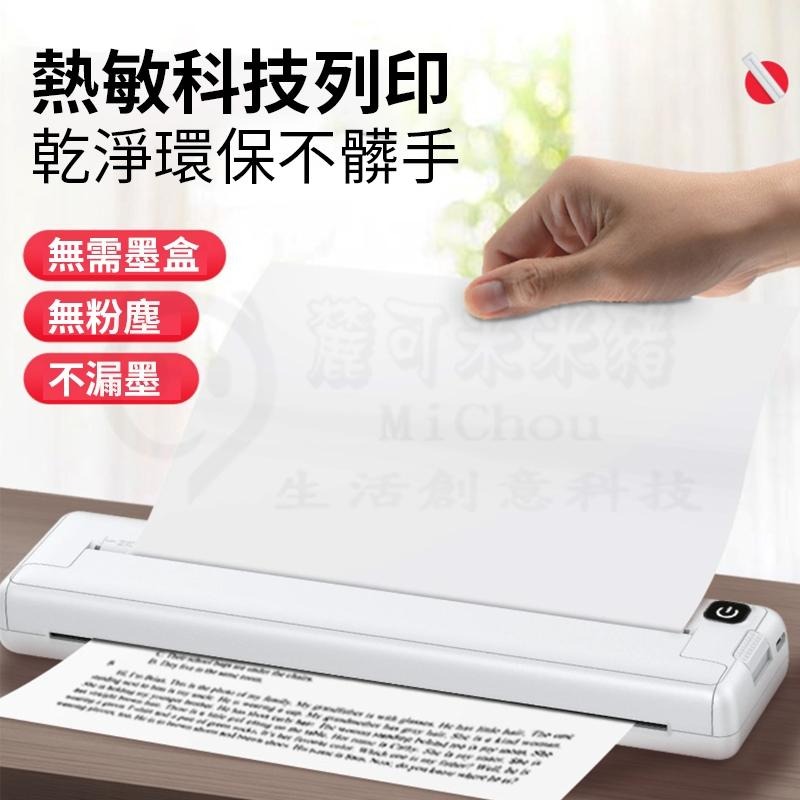 🎉新北出貨🎉A4打印機 無墨熱敏 打印便攜式 迷你學生 辦公傢用 照片打印機 熱轉印印表機 多功能印表機 打印機-細節圖2