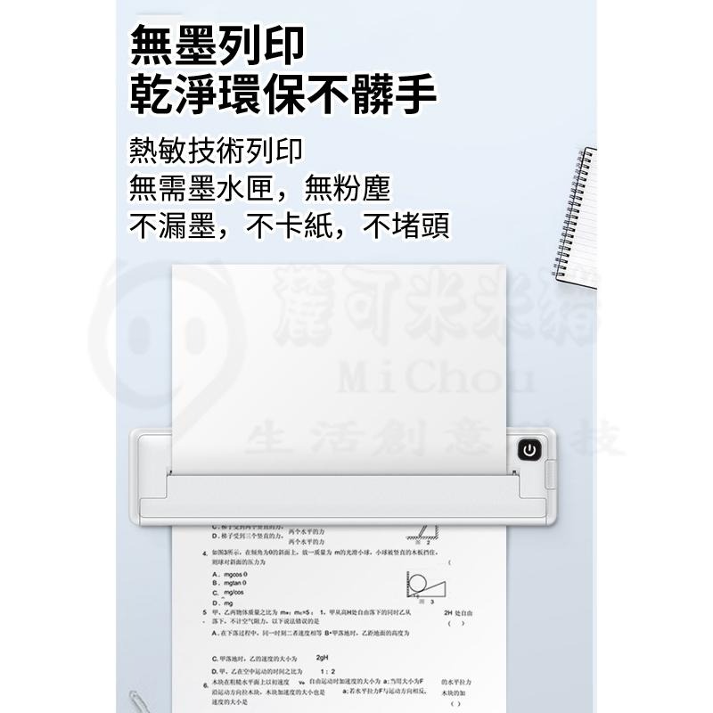 🎉新北出貨🎉A4打印機 無墨熱敏 打印便攜式 迷你學生 辦公傢用 照片打印機 熱轉印印表機 多功能印表機 打印機-細節圖5