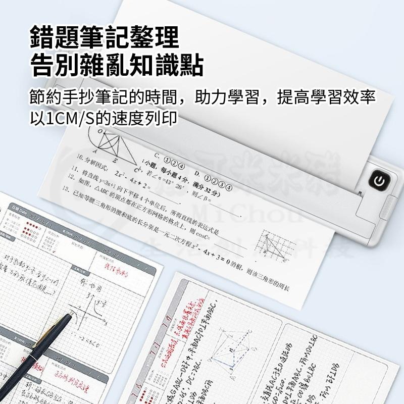 🎉新北出貨🎉A4打印機 無墨熱敏 打印便攜式 迷你學生 辦公傢用 照片打印機 熱轉印印表機 多功能印表機 打印機-細節圖7