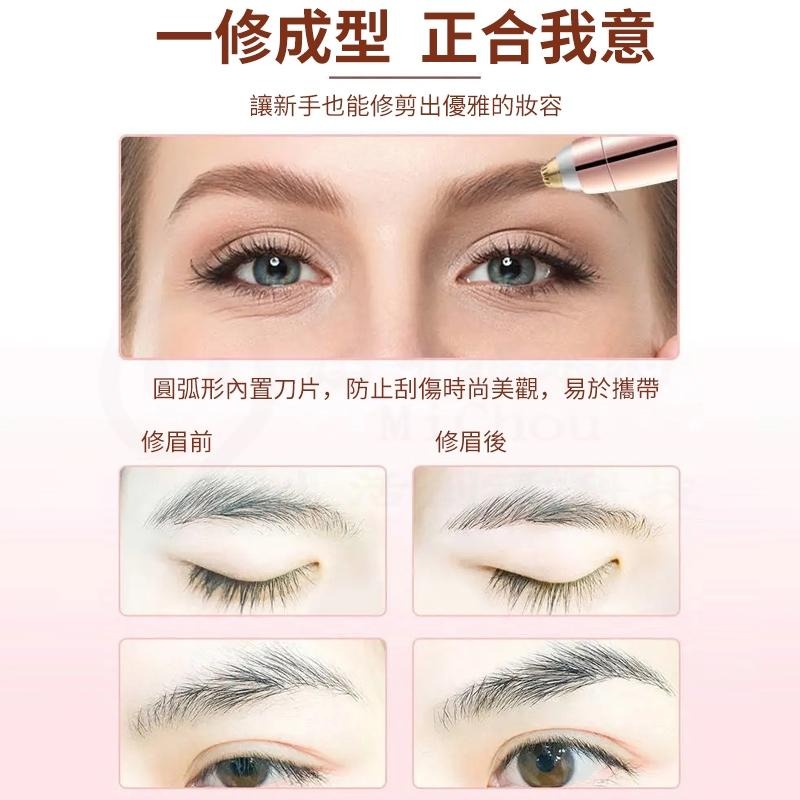 🎉新北出貨🎉LED燈補光🚀電動修眉刀 修眉神器 電動修眉 電動修眉神器 修眉刀 修眉 修眉毛 眉毛-細節圖2