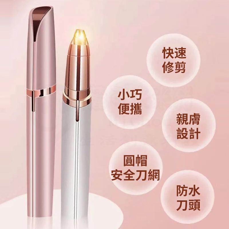 🎉新北出貨🎉LED燈補光🚀電動修眉刀 修眉神器 電動修眉 電動修眉神器 修眉刀 修眉 修眉毛 眉毛-細節圖8