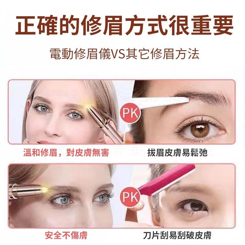 🎉新北出貨🎉LED燈補光🚀電動修眉刀 修眉神器 電動修眉 電動修眉神器 修眉刀 修眉 修眉毛 眉毛-細節圖9