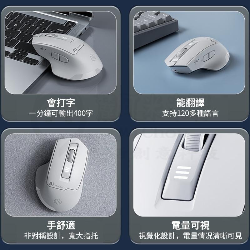 🎉新北出貨🎉inphic英菲克 AI智能語音滑鼠 語音翻譯鼠標 說話就能打字 支援中文繁體 翻譯多國語言 靜音滑鼠-細節圖2