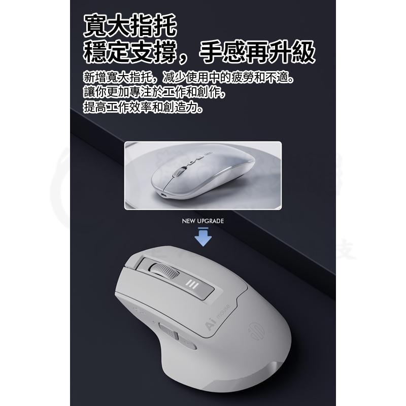 🎉新北出貨🎉inphic英菲克 AI智能語音滑鼠 語音翻譯鼠標 說話就能打字 支援中文繁體 翻譯多國語言 靜音滑鼠-細節圖6