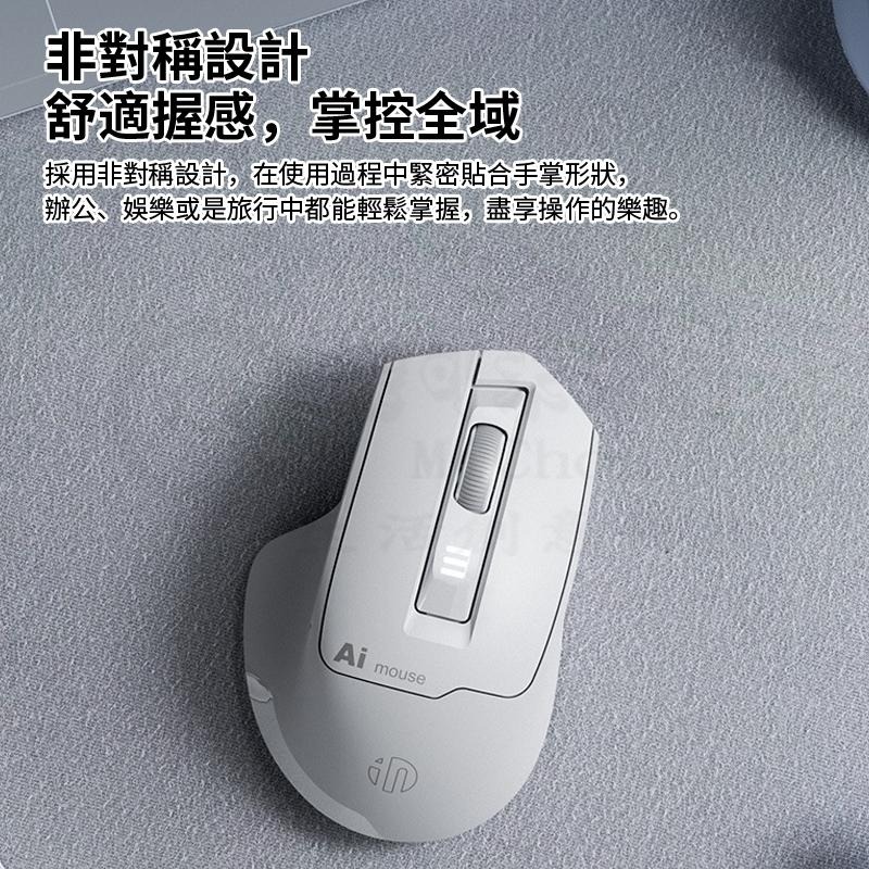 🎉新北出貨🎉inphic英菲克 AI智能語音滑鼠 語音翻譯鼠標 說話就能打字 支援中文繁體 翻譯多國語言 靜音滑鼠-細節圖8