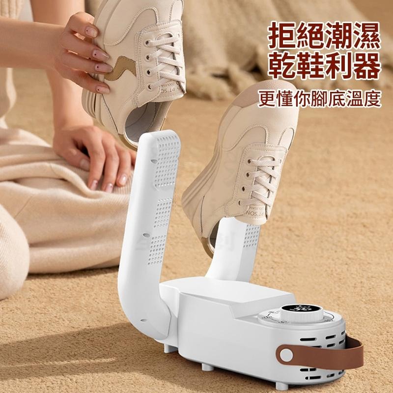 🎉新北出貨🎉【高效快乾】烘鞋機 除臭烘鞋機 烘鞋器 鞋子烘乾機 紫外線烘鞋器 鞋子烘乾機 烘襪機 智能烘鞋機-細節圖9