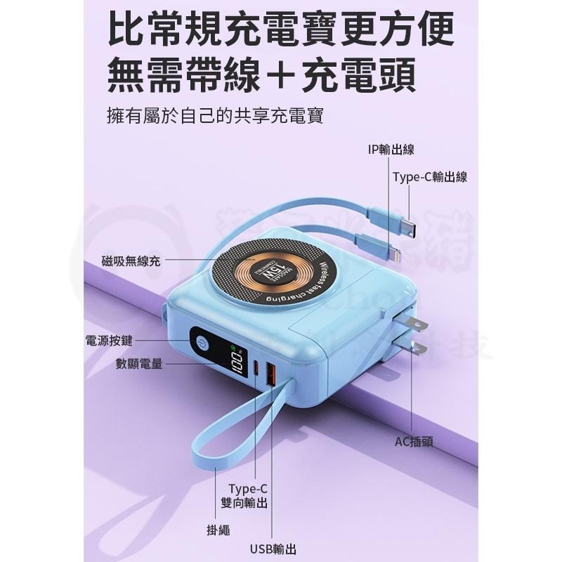 🎉標示WH🎉多合一 磁吸快充行動電源 多功能充電寶 可拆卸行動電源 自帶線行動電源 插頭移動電源 行充-細節圖2